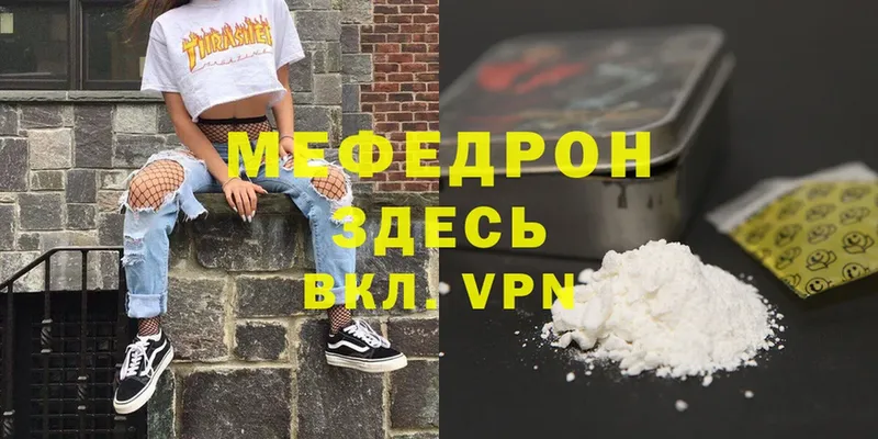 Меф mephedrone  KRAKEN ССЫЛКА  Светлоград 